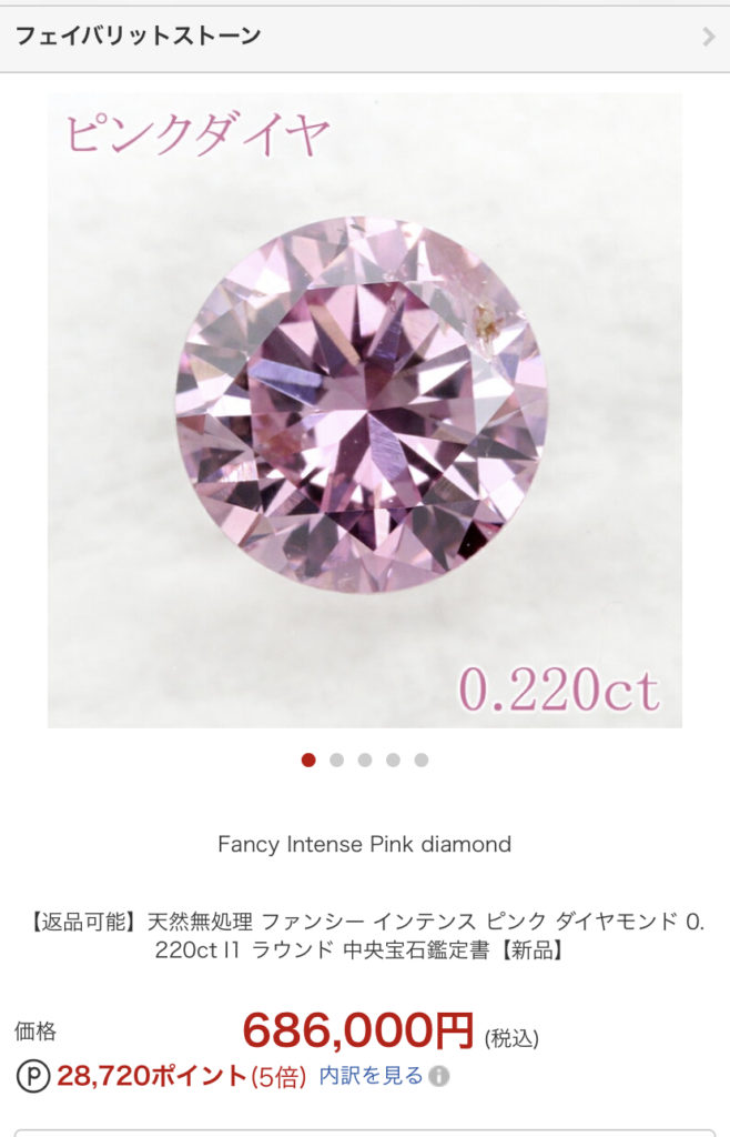 ピンクダイヤモンドのお色味について♡人気のパープル系を比較しました 