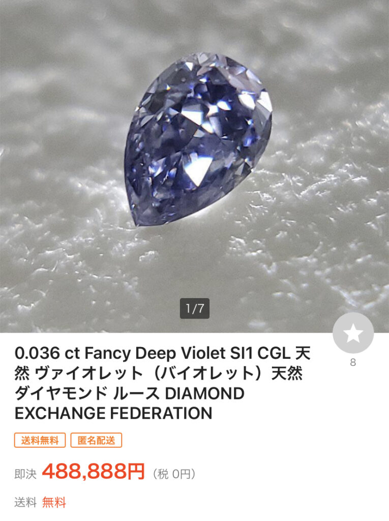 バイオレトダイヤモンドルース/ F.GRAY VIOLET/ 0.054 ct.